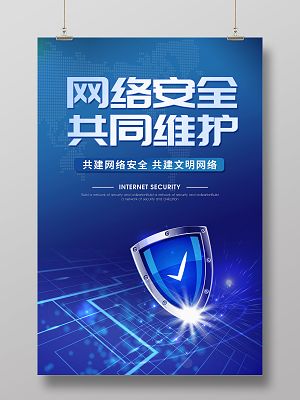 交通安全講座PPT模板與網(wǎng)絡(luò)信息安全軟件開發(fā)